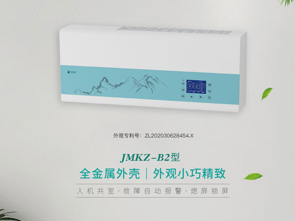 壁掛式紫外線空氣消毒機(jī)（B2款）
